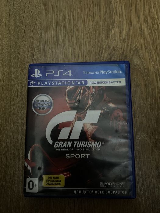 Gran Turizmo для 4 PlayStation