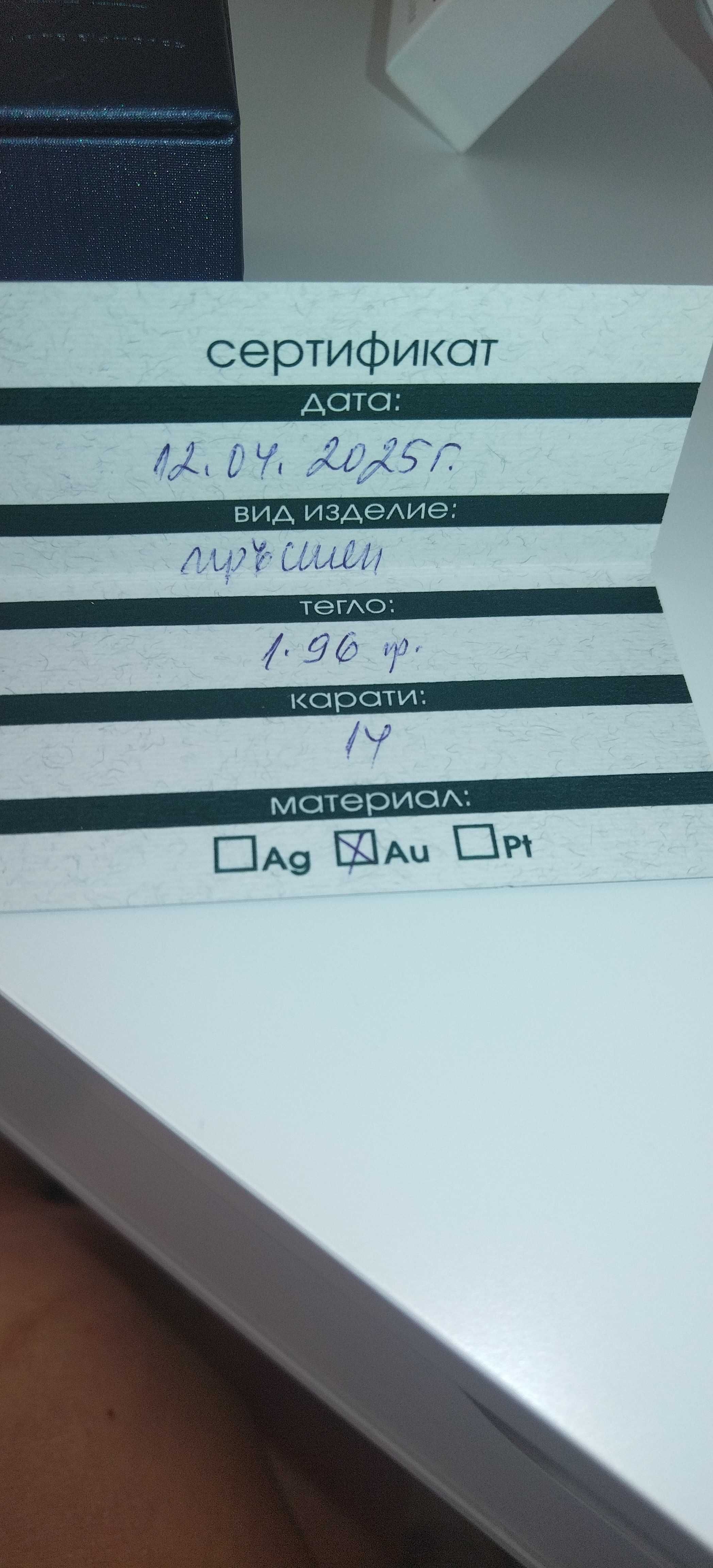 Златна висулка с диамант