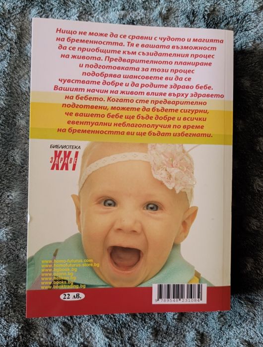 Книга - като нова