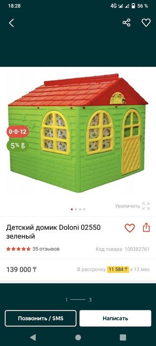 Продам детский домик