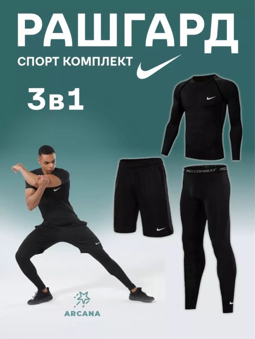 Рашгард мужскойй