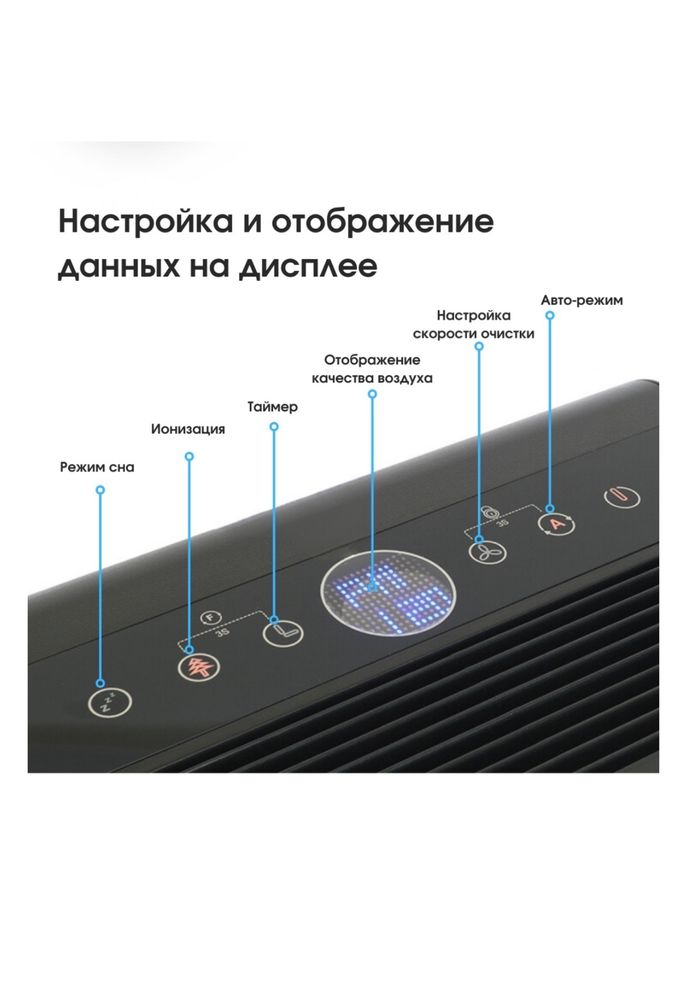 Очиститель воздуха