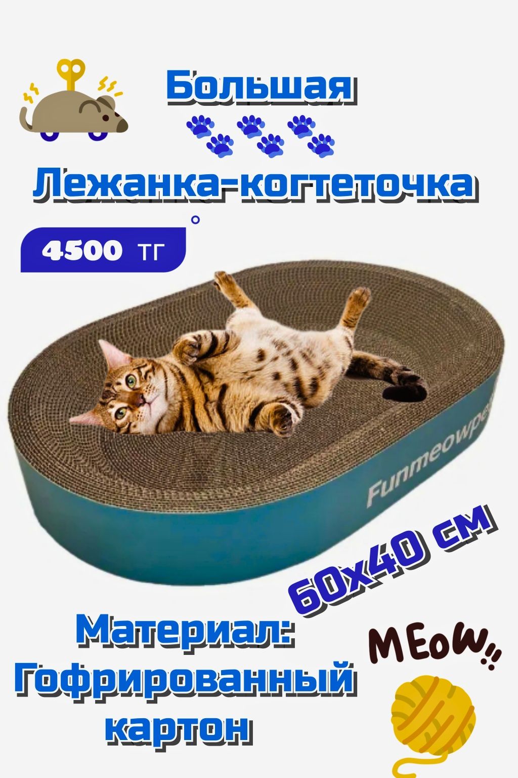 Лежанки для кошек и собак