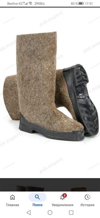 Валенки на резиновой подошве