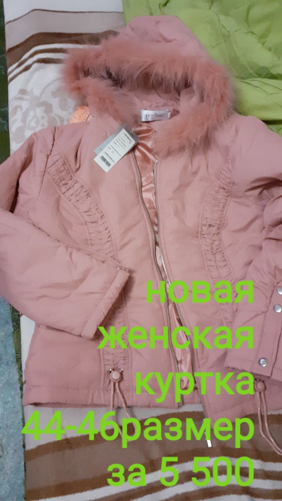 Продам новое женская куртка44-46Размер