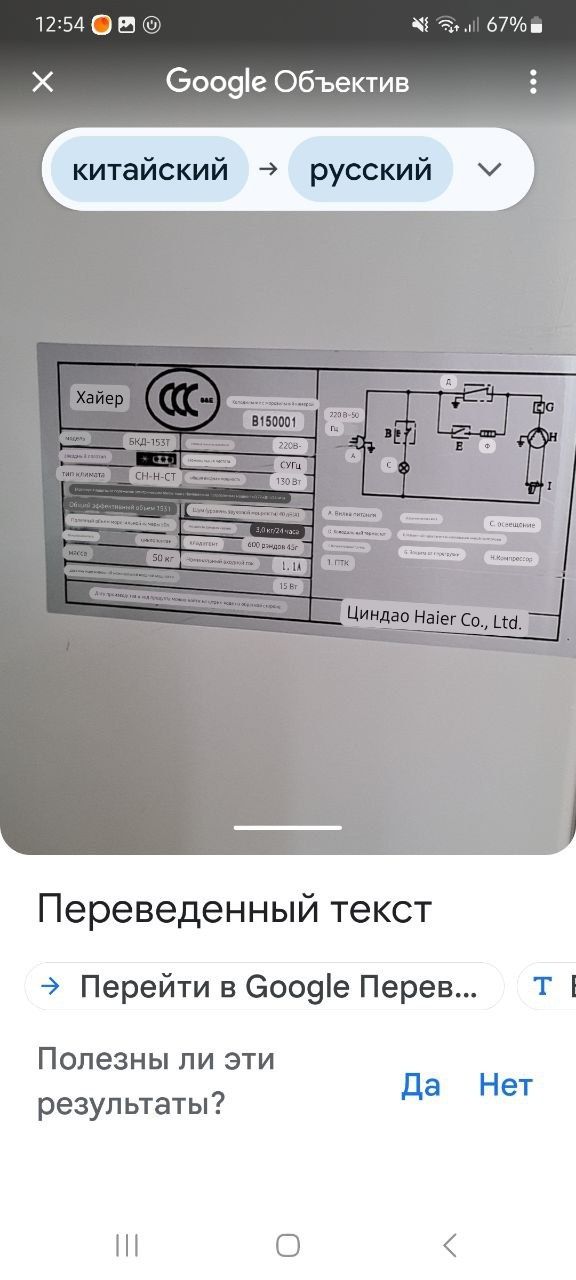 Холодильник Haier холодильник Haier