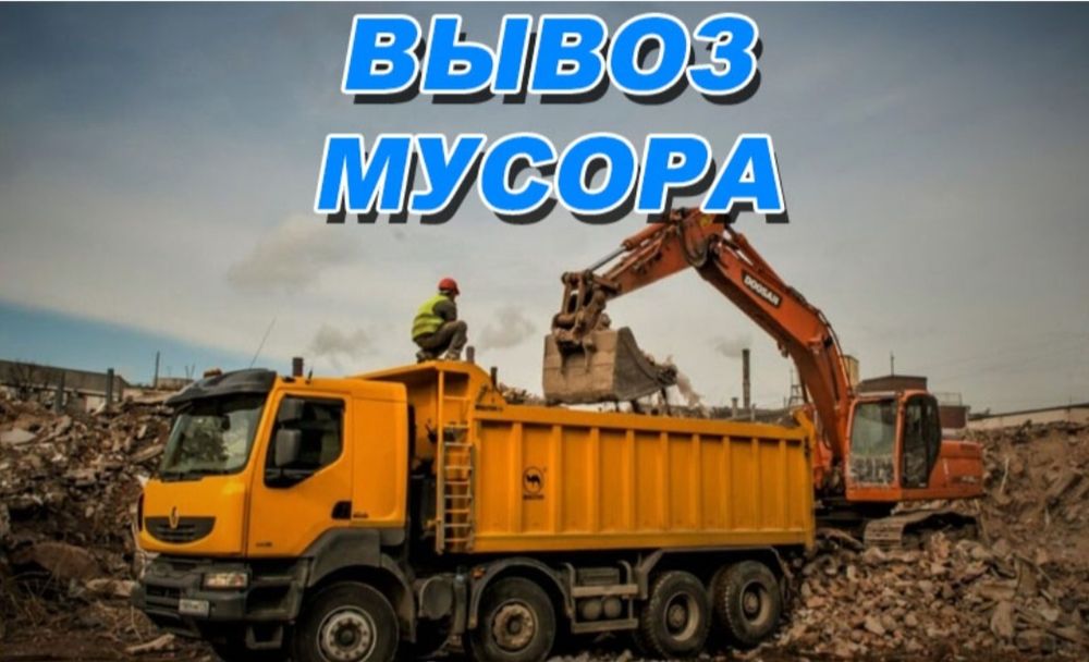 Вывоз мусора. Самосвалы. Погрузчик