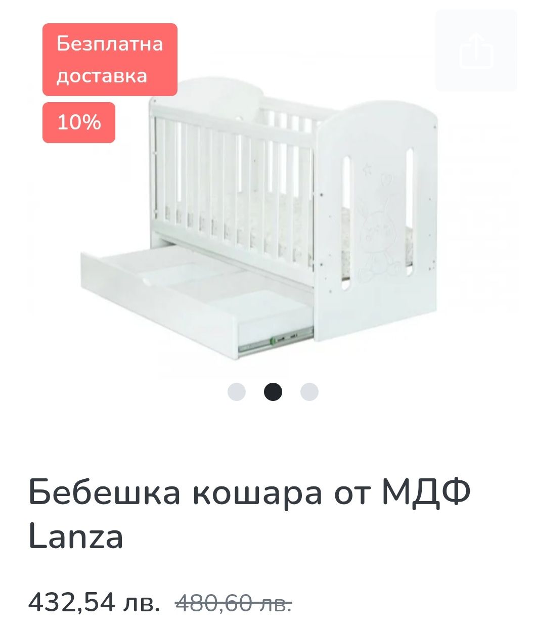Детска дървена МДФ кошара с матрак 60/120