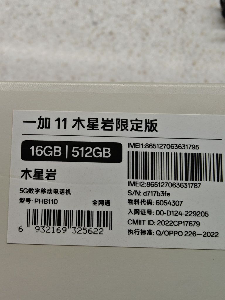 Oneplus 11 16/512 в идеальном состоянии