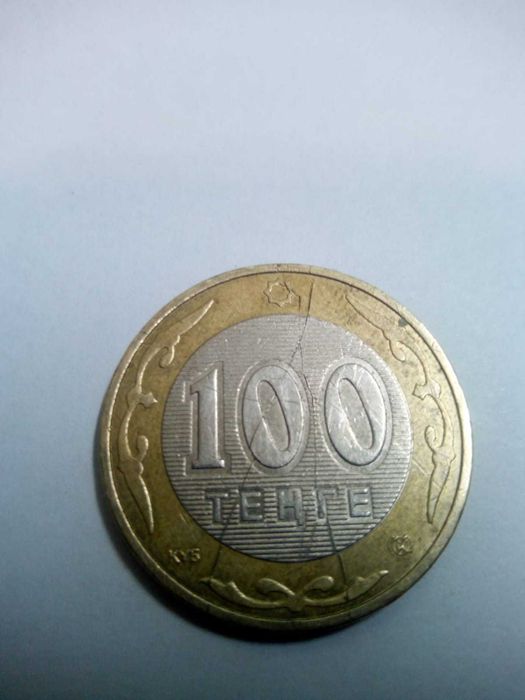 Сто тенге с браком. Продажа, обмен