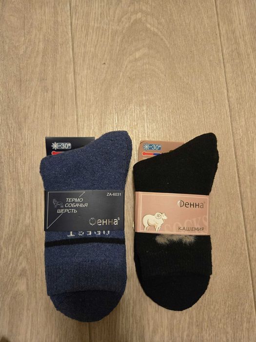 Распродажа носков теплых.