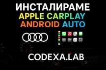 CarPlay Android Auto Карти Видео Софтуер VW Audi Skoda Porsche