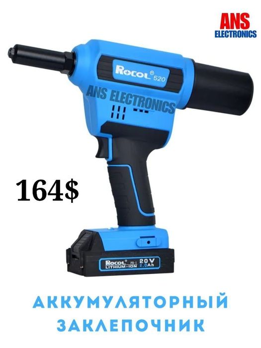 заклепочник time proof