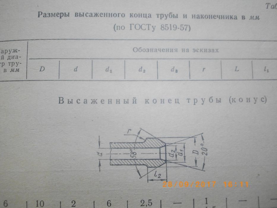 Стационарньх Дизелей-Справочник Мастера По Ремонту и МонтажуМАШГИЗ1963