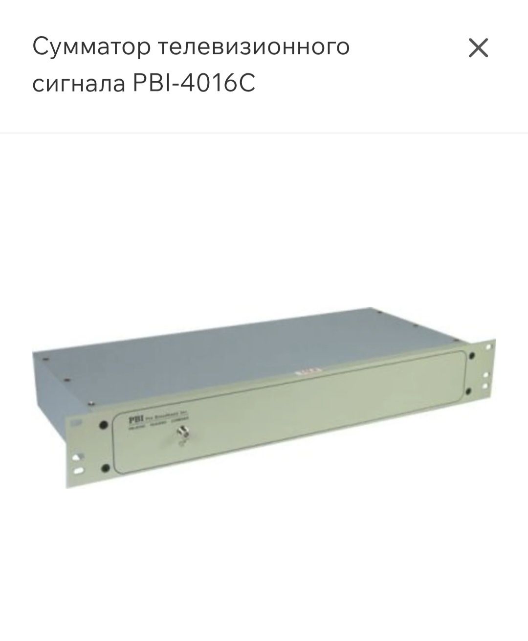 Сумматор ТВ сигнала PBC-4016C  combiner