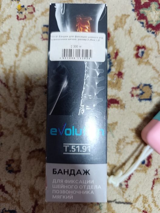 Бандаж для фиксации шейного отд.