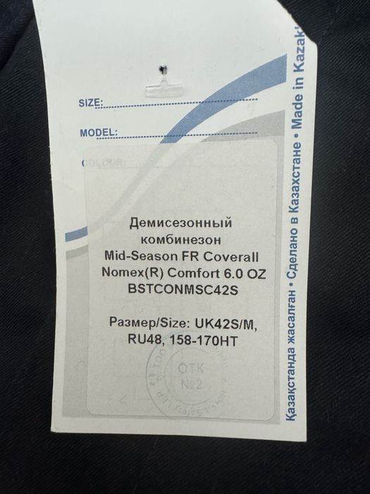 Демисезонный комбез. Новый размер 48