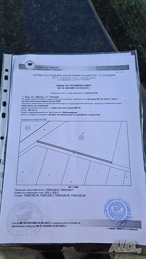 Продава се Парцел в Пловдив, Индустриална зона - Север - 7365 кв.м за 42 €/кв.м - Снимка #3