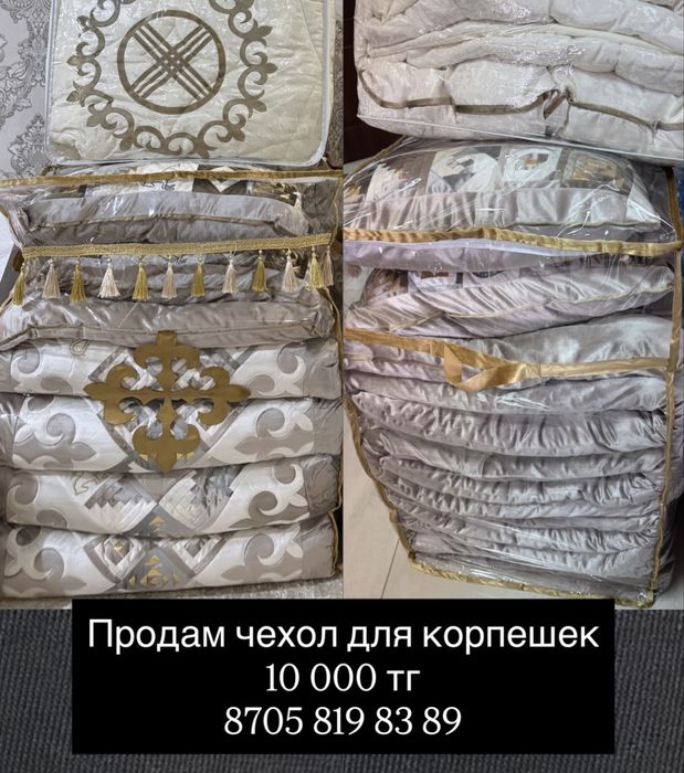 Чехол для корпешек .Продам. Новый