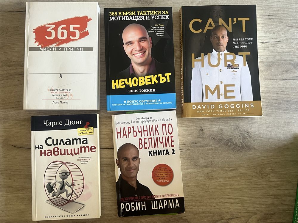 Нечовекът, Can’t hurt me, Силата на навиците, Наръчник по величие, 365
