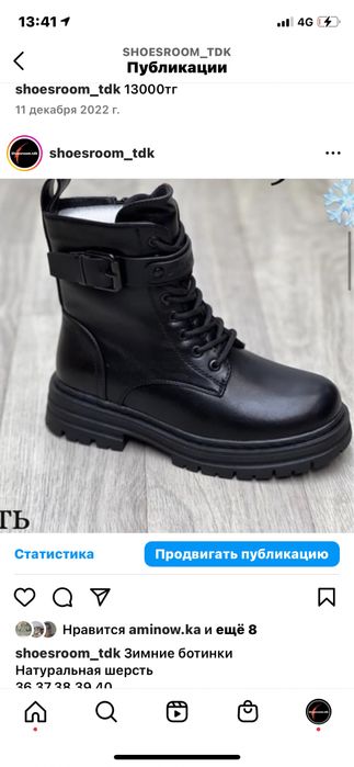 Женская обувь!