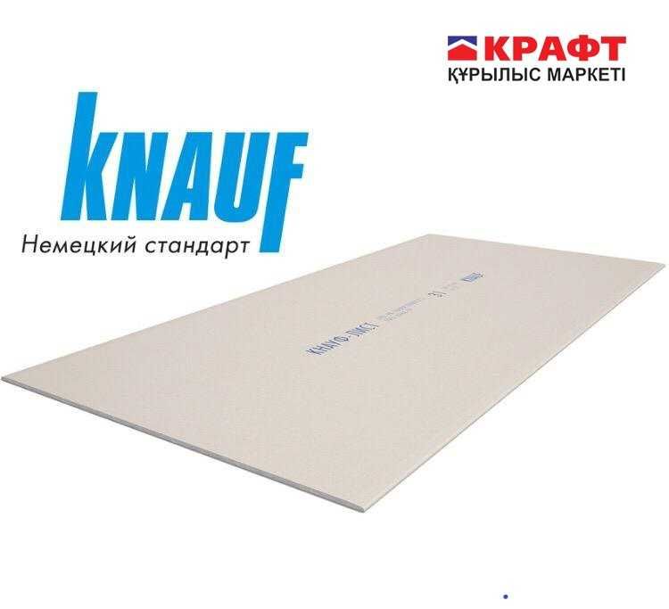 Гипсокартон Кнауф