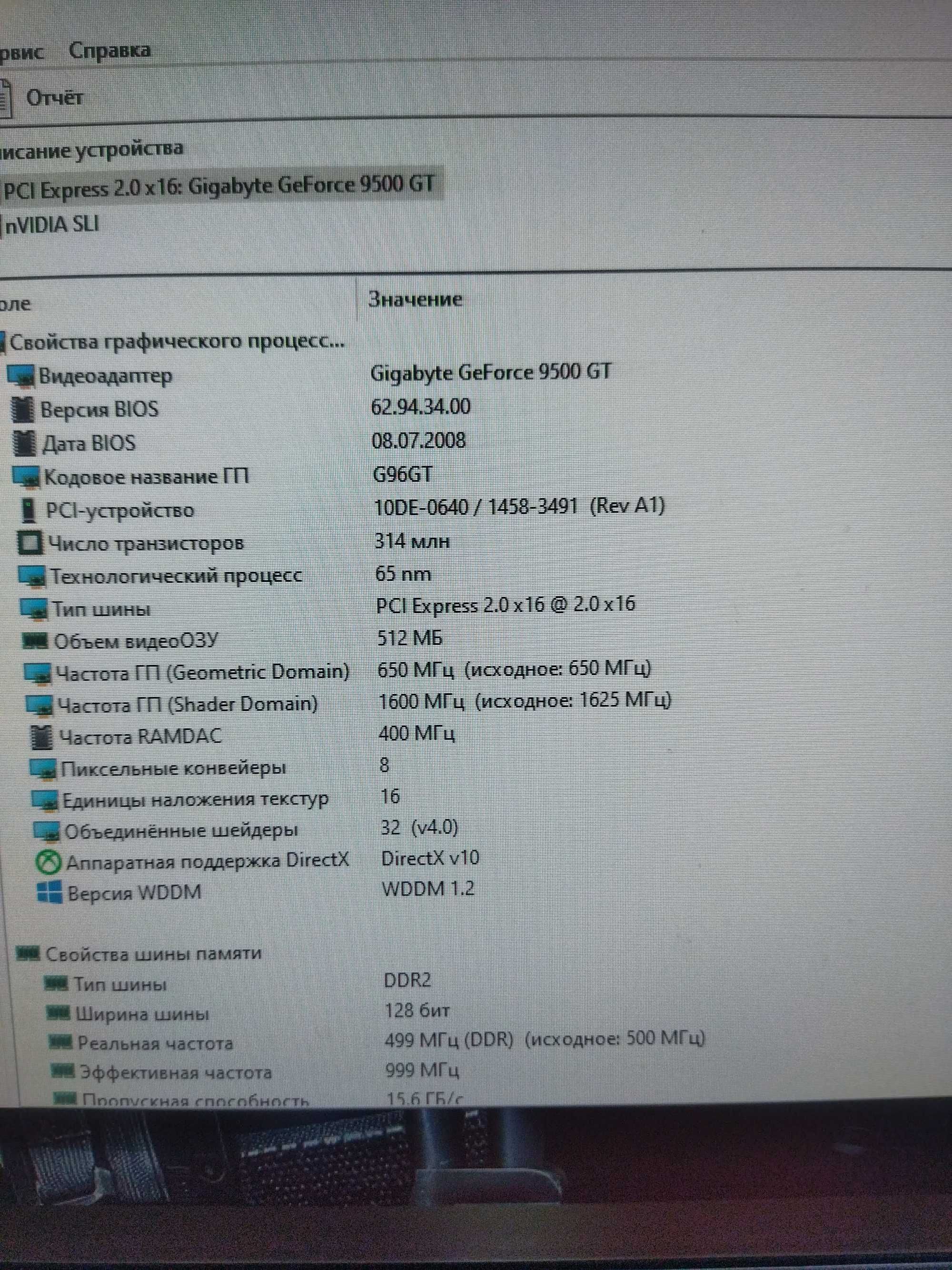 Компьютер core i5