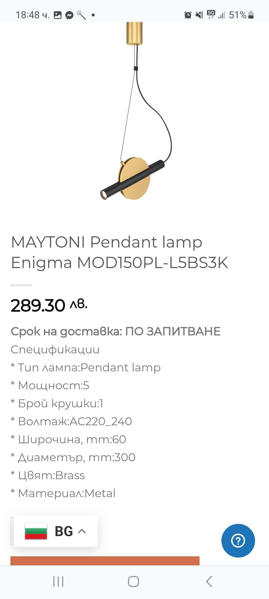 Две лед лампи MAYTONI enigma pendant