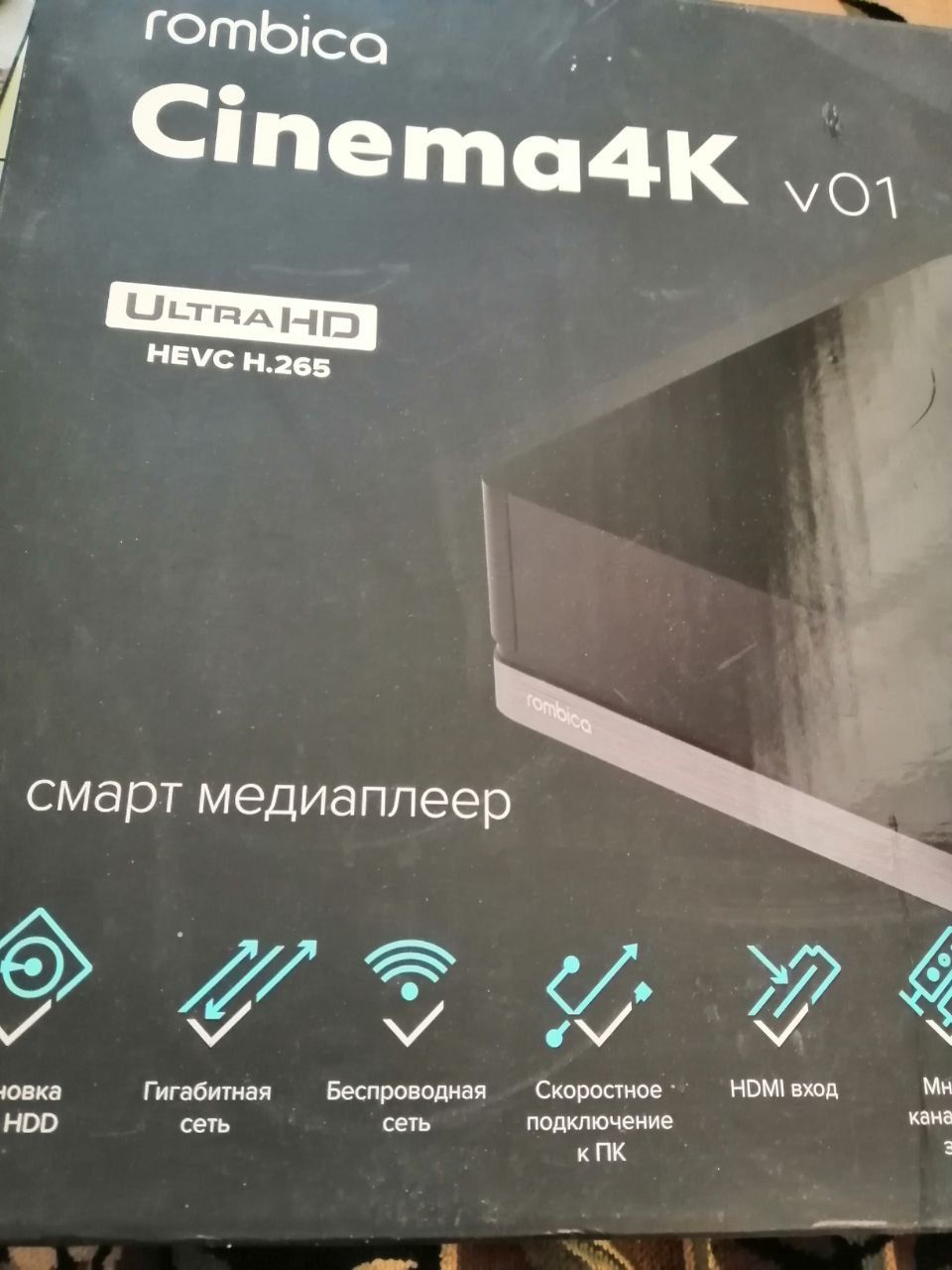 Удобный медиаплейер,Rombica Cinema 4 К