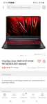 Продам ноутбук Acer nitro 5