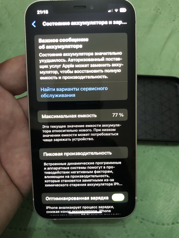Iphone 12 128 г белый