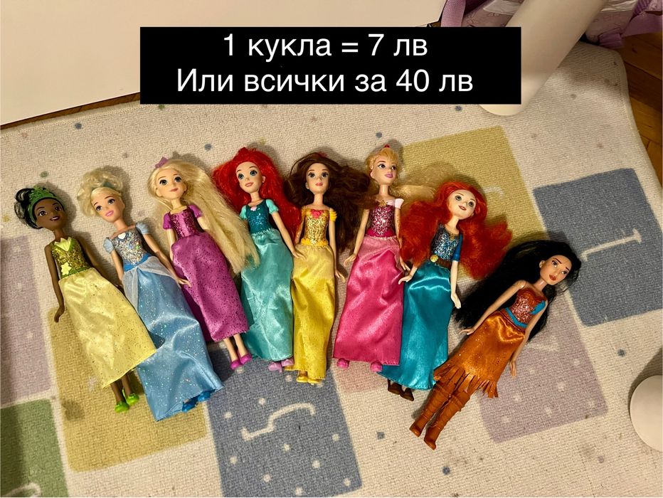Disney принцеси и кукли My little Pony