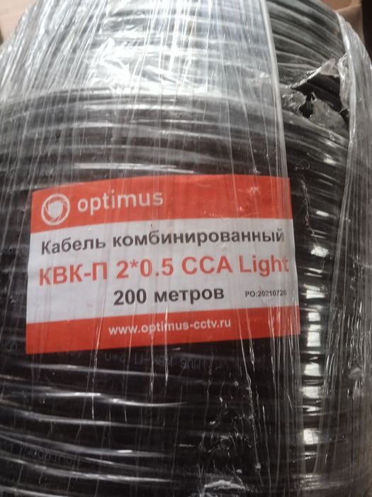 Комбинированный кабель для видео наблюдения 200м