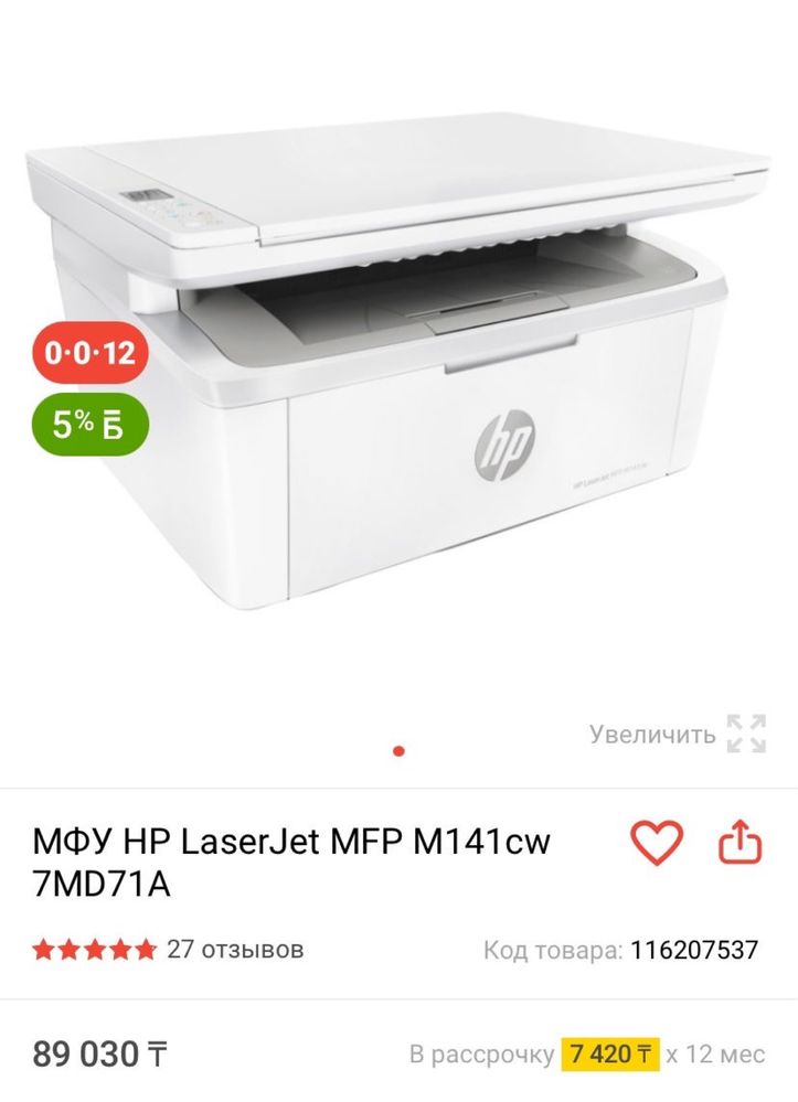принтер hp 3/1 в отличном состояни