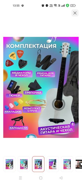 Продам акустическую гитару