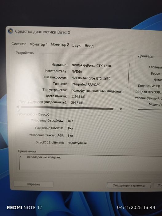 Victus 16-d0xxx 16GB/512GB