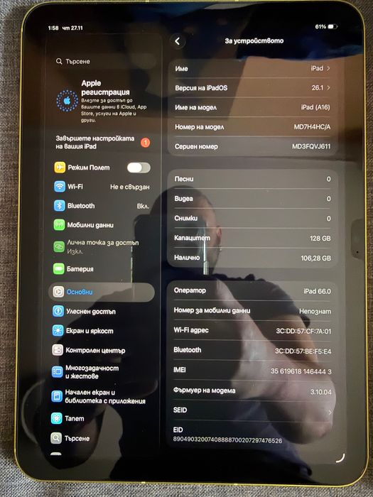 Apple iPad 11 (A16) 2025, 128GB, Wi-Fi + Cellular, Yellow