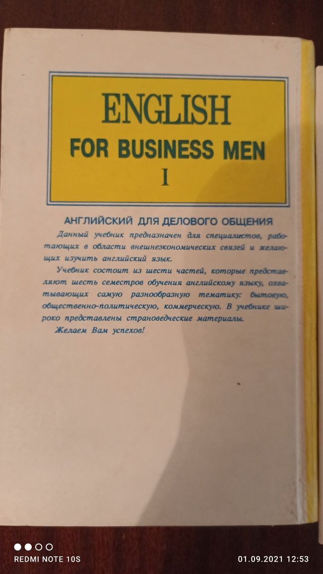 Книги по английскому языку ( 2 тома)