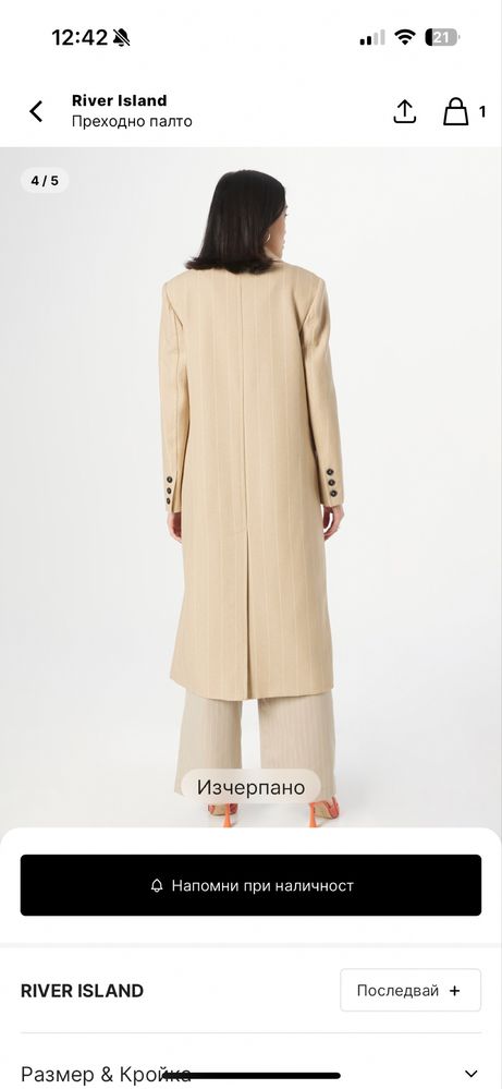 Дамско преходно палто River Island