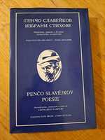 Пенчо Славеков / Penco Slavejkov - Избрани стихове - 1990 г
