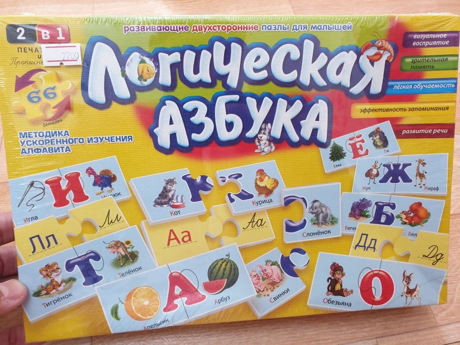 Логическая Азбука Алфавит