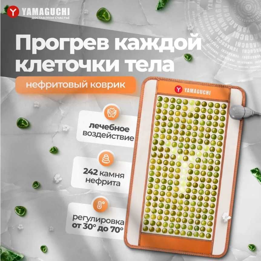 Турмалиново-нефритовый коврик PLANTA (Россия)-  с гарантией-доставка