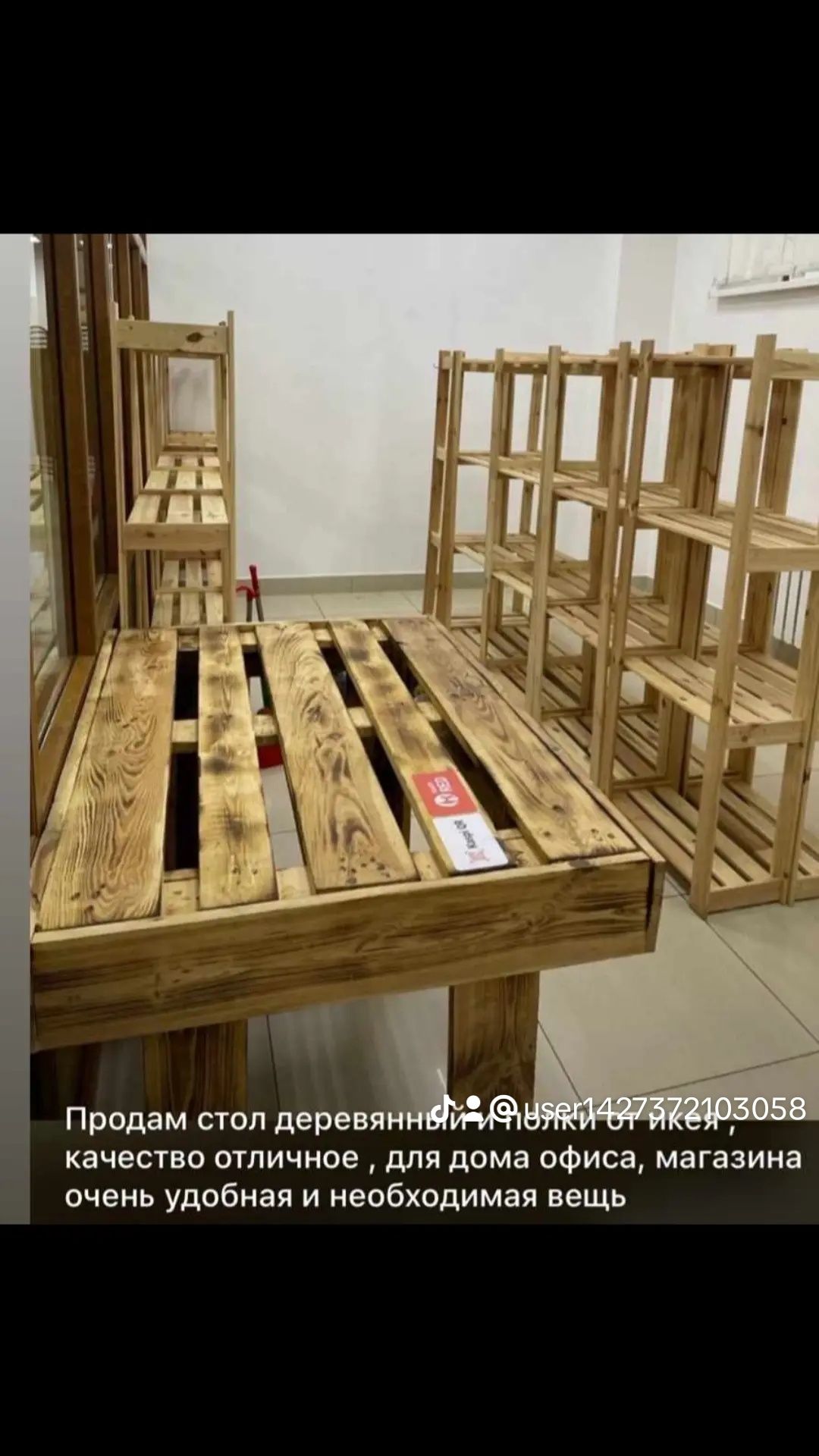 Торговое оборудование