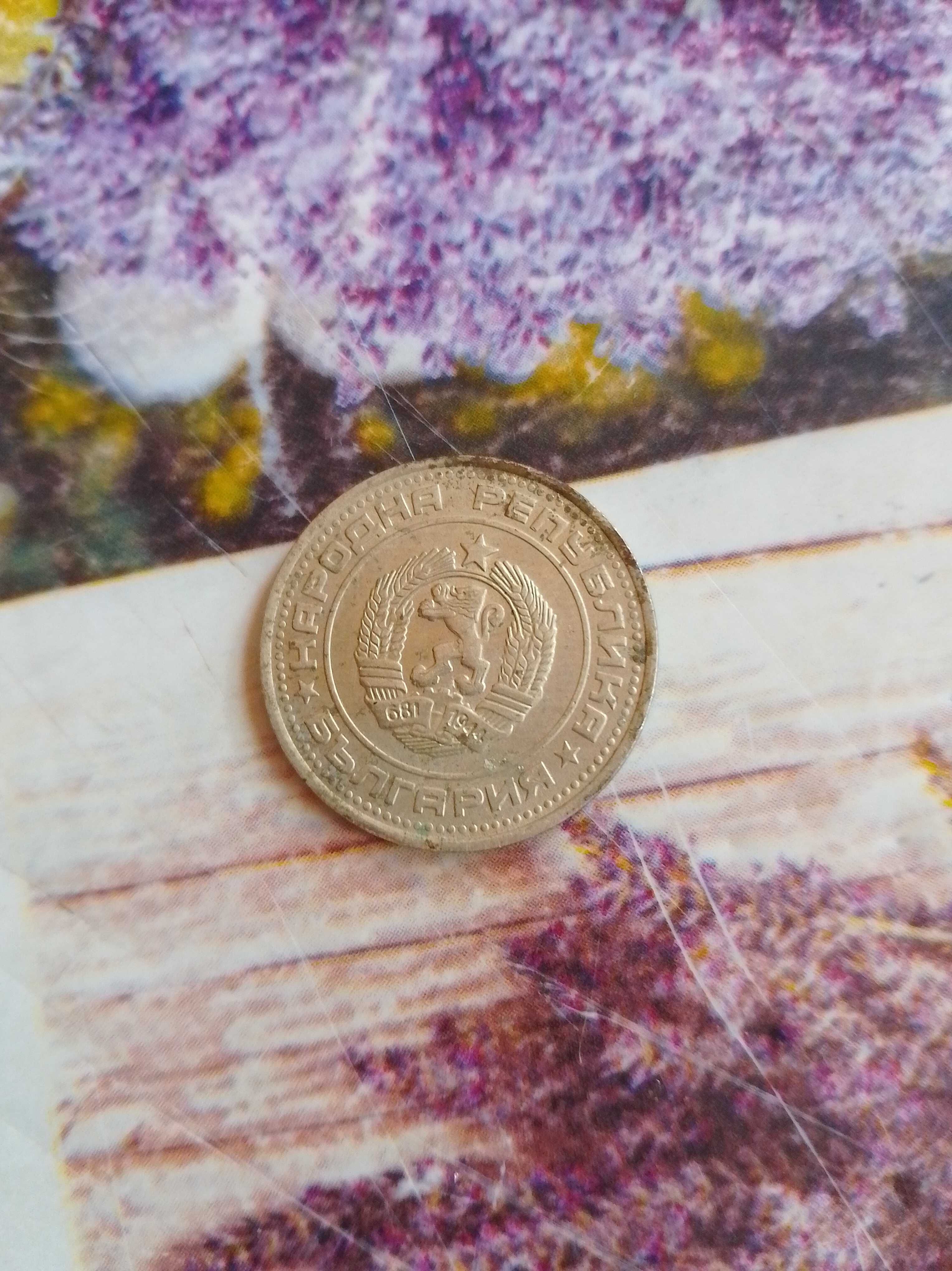 50 стотинки от 1974г.