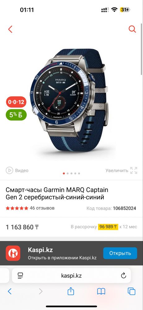 Garmin MARQ Captain Gen 2