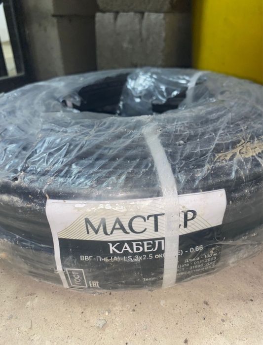 Продам кабель электрический 3*2,5 медный