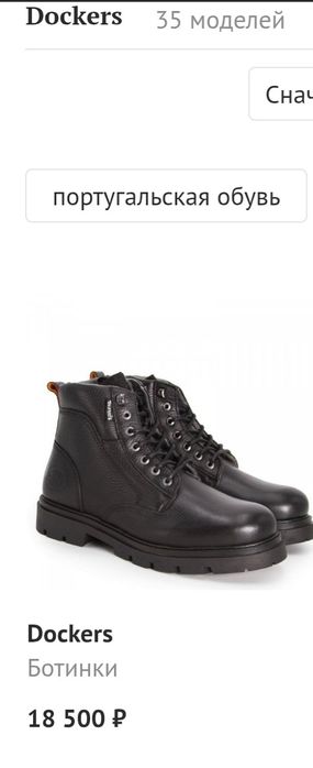 DOCKERS ботинки 39 размер