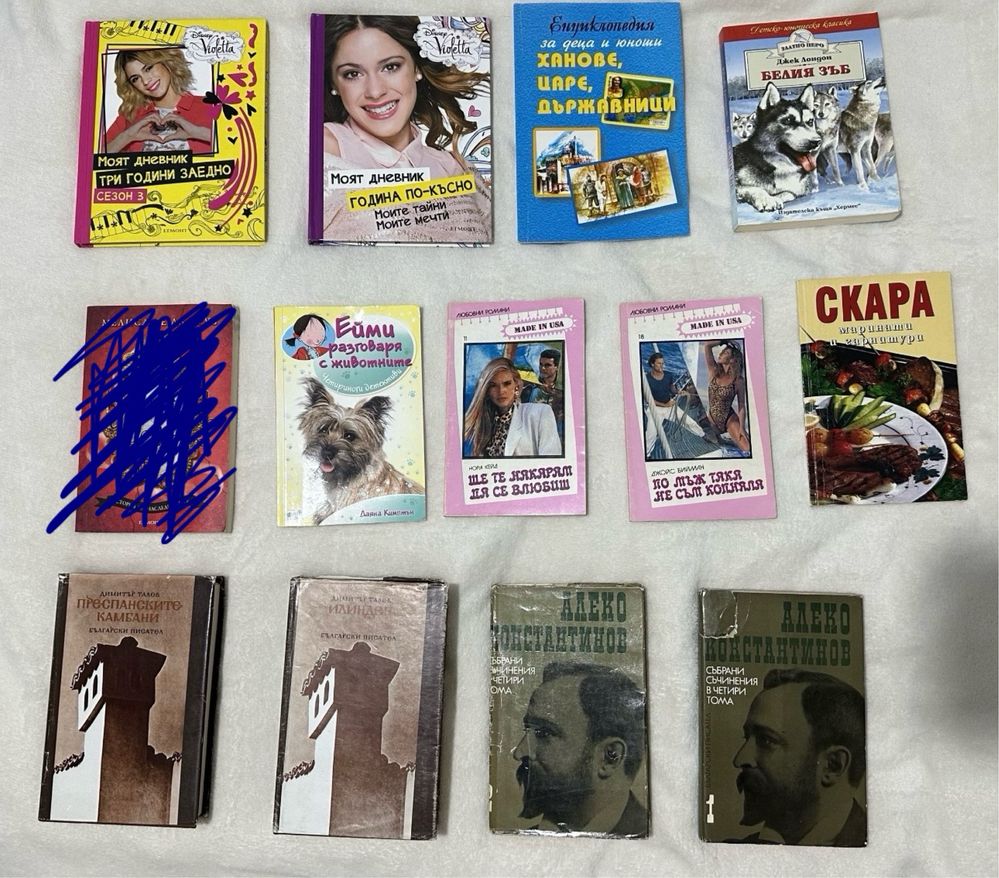 Книги на английски и на български