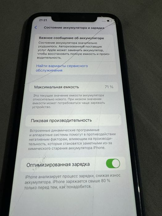 Айфон 11 64 гб без ремонта