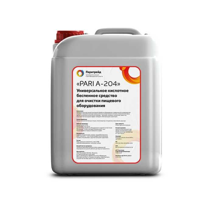 Cредства для мойки и дезинфекции помещений и оборудования.